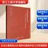 Como Identificar Problemas e Abordá-los - Exploração das Práticas de Trabalho dos Estudantes em Faculdades e Universidades na Nova Era Wu Suhong, Chen Qing