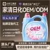 OEM Personalizado Dupla Cabeça Balde Grande Detergente de Lavar Roupa Processamento Fragrância Duradoura Família Mãe e Bebê Pacote Aroma Floral Remoção de Manchas