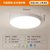 Luz de techo LED, luminaria a prueba de tres (agua, polvo, corrosión), luz para dormitorio, luz para entrada, luz para pasillo controlada por sonido, luz con sensor para balcón de cocina, luz para pasillo de baño
