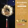 Festival de las Linternas Festival de Primavera Año Nuevo Linternas Luminosas Padre e Hijo Hanfu DIY Hecho a Mano Portátil Pluma Bambú Anillo Linterna Salón Materiales