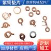 Juntas de Cobre Especiais de Formato Não Padrão com Várias Especificações Personalizadas, Kits de Reparo de Vedações O-Ring de Cobre Recozido e Decapado