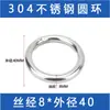 Anillo de Acero Inoxidable 304 Sólido Soldado Anillo Tórico Anillo de Acero Sin Costura Anillo de Suspensión de Yoga Anillo de Conexión Círculo