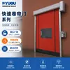Fábrica de Puertas Enrollables Eléctricas Yuou, Juego Completo Moderno de Puerta de Acceso Rápido, Puerta Doble, Puerta de Vidrio de Alta Impermeabilidad