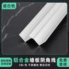 Tira de Borde Redondeado de Aleación de Aluminio para Paneles de Pared, Esquinero para Panel de Cristal de Carbono, Esquinero con Chapa de Madera, Esquinero para Azulejos, Esquinero para Rodapié