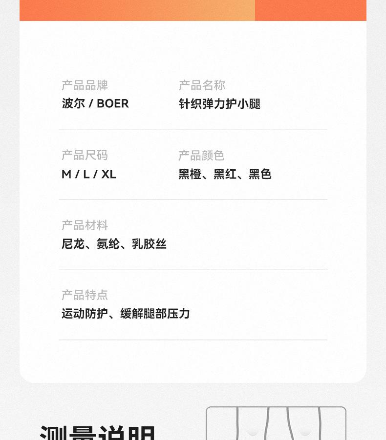 护小腿_05.jpg