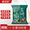 Laoaifang 500g Saco de Imersão para os Pés de Artemísia, Saco para Banho de Pés de Artemísia Ensacado para o Festival do Barco Dragão, Fabricante Atacado Artemísia a Granel