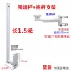 Soporte de poste lateral para monitor cámara tipo bala cámara PTZ 1.5 extendido pared 1 metro elevación esférico en forma de L