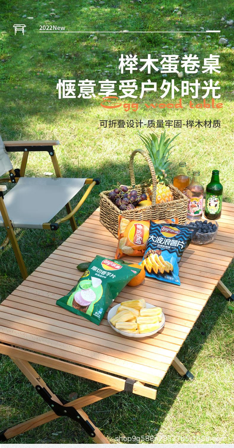 户外榉木蛋卷桌改_01.jpg