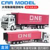 1:48 camión contenedor de aleación rosa 32CM modelo de coche de retroceso juguete modelo transportador venta caliente transfronteriza