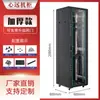 Gabinete de Red 1.12m 2m Servidor 42U32U18U22U Monitoreo de Corriente Débil Amplificador de Potencia 12U9U Switch