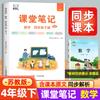 Otoño 2026 Edición de Educación Popular Cuaderno de Clase para Estudiantes de Primaria Grados 1-6 en Chino, Matemáticas e Inglés