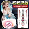 Quermoni Manual Aircraft Cup Masturbador Masculino Treinador de Pênis Brinquedos Sexuais Produtos Sexuais para Adultos Atacado