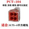 Terminal PCT PCT-104 conector de fio de quatro furos conector rápido fio rígido doméstico eletricista fio paralelo