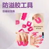 Pegamento para esmalte de uñas modelo clip borde de uña impresión pegamento para esmalte de uñas francés herramienta de pegamento anti-derrames pasta anti-derrames excluyendo impuestos