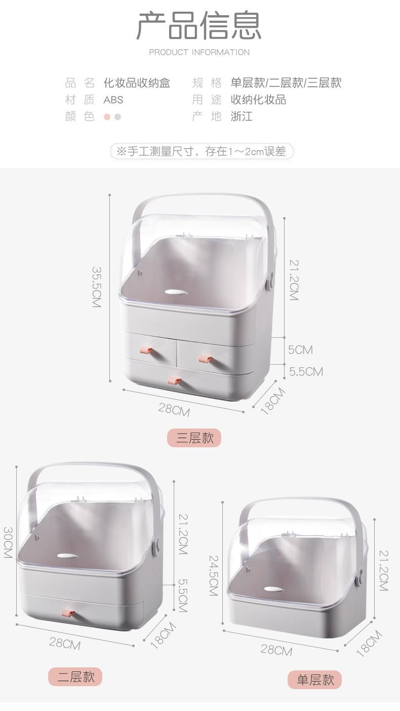 化妆品收纳盒790_11.jpg