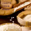 Arroz Orgánico Wuchang arroz arroz fragante 5kg 10kg 5kg vacío arroz del noreste arroz nuevo fábrica venta al por mayor generación