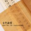 Papel de couro de asa de cigarra antiga papel de couro de ganso semi-cru feito à mão cópia de papel Xuan antigo script regular script cursivo script pequeno script regular