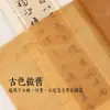 Papel Ala de Cigarra Método Antiguo Papel Ganpi Medio Cocido Hecho a Mano Color Antiguo Papel Xuan para Copiar Sutras Letra Regular Letra Corriente Letra Cursiva Letra Pequeña Regular