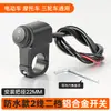 Interruptor de Faro LED, Intermitente para Vehículo Eléctrico, Botón de Interruptor de Aleación de Aluminio de Doble Parpadeo, Interruptor Independiente de Bocina para Manillar