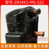 Rueda de grano nueva de marca original compresor de 3 HP ZR34K3-PFJ-522 compresor de aire scroll de velocidad constante productos genuinos 3 HP