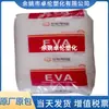 Eva 2518 Corea Hanwha Alta Resistencia Baja Temperatura Transparente Película de Espuma Plástico Materia Prima Gránulos