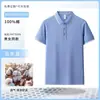 Camisa Polo de Algodón Puro Camiseta de Trabajo Manga Corta Impresión de Logo Personalizado Ropa de Trabajo para Grupo Corporativo Camisa Publicitaria con Cuello Bordado