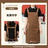 Delantal Impermeable con Impresión de Logo para Catering, Uniforme de Trabajo para Personal de Té de Burbujas, Café y Restaurante