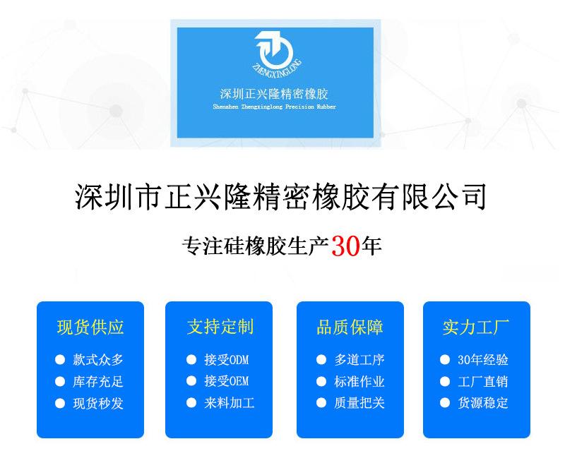 实力厂家-硅胶.jpg