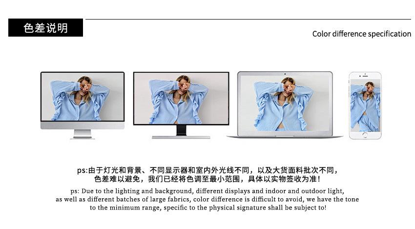 色差说明