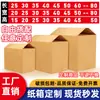 Caja de Cartón Rectangular Plana Grande de Cinco Capas Ultra-Resistente para Empacar y Enviar, Papel Corrugado, Caja Gruesa para Mudanzas