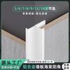 Panel de Pared de Aleación de Aluminio Begonia Yangjiao 5mm Madera Decorativa Placa de Cristal de Carbono Línea 9mm Tira de Borde para Panel de Pared Línea Decorativa