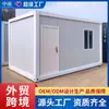 Viviendas Contenedorizadas, Dormitorios para Sitios de Construcción, Casas Prefabricadas, Casas Modulares, Oficinas de Ensamblaje Sencillo, Viviendas Integradas
