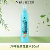 Liushen 80ml Agua Floral en Spray Botella Pequeña Fragancia Original Clásica Repelente de Mosquitos Refrescante Anti-Picazón Portátil Fragancia Fresca Producto Original Genuino