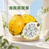 Hainan Nido de Golondrina Fruta Dropshipping 1/2/3/5 Jin Pequeño Mediano Grande Fruta Cáscara Amarilla Pulpa Blanca Caja de Regalo Fruta Fresca