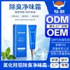 Crema Desodorante de Cloruro de Aluminio Yuchao Oem Procesamiento de Comercio Exterior Desodorante para el Olor de las Axilas Antitranspirante de Larga Duración Desodorante Refrescante