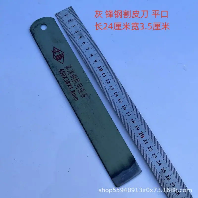 灰 24厘米锋钢割皮刀.jpg
