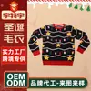 Suéter Navideño Personalizado para Niños, Jersey de Punto Jacquard con Cuello Redondo, Suéter Navideño Transfronterizo Europeo y Americano, Suéter Dalang