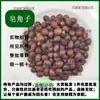 Semillas de Saponaria, Semillas de Saponina, Arroz con Saponina, Semillas Grandes de Saponina Doblemente Pinzadas Silvestres, Materiales Medicinales Chinos, Arroz con Saponina, Materiales Medicinales Chinos al por Mayor