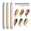 Manicure Recém-Atualizada Ímã para Esmalte Olho de Gato Bastão Magnético com Bola de Aço Redonda Caneta Magnética Dupla Face Espessada Ímã Multifuncional