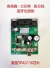 Nueva Placa Amplificadora Bluetooth 5.0 Digital Tpa3116 Sin Pérdidas Tws Altavoz Inalámbrico Verdadero Alta Potencia Control Remoto