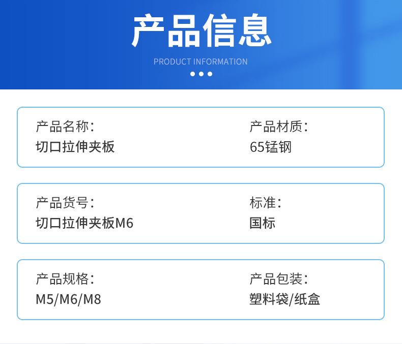 切口拉伸夹板.jpg