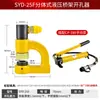 Perforadora Hidráulica SYD-32 para Canaleta de Cables, Fregadero de Acero Inoxidable sin Taladro, Máquina Perforadora Pequeña Eléctrica Portátil Manual