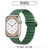 Adequado para Apple S11 Watch Iwatch8 Pulseira Applewatch9 Sucção Magnética S10 Silicone S7 Outono e Inverno Ultra2
