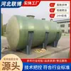Tanque de Armazenamento de Fibra de Vidro Vertical Horizontal Pequeno Tanque de Armazenamento Tanque de Fogo Ácido Sulfúrico Hipoclorito de Sódio Tanque de Pressão Química Tanque de Mistura