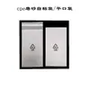 Bolsa adhesiva autoadhesiva de CPE esmerilado bolsa de embalaje para productos electrónicos de CPE esmerilado protección ambiental estándar venta al por mayor en stock