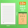 Cuaderno de ejercicios de 32k al por mayor para estudiantes de primaria, chino, inglés, piel de vaca, protección para los ojos, Tian Zige, libro de matemáticas, libro de práctica engrosado
