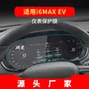 Adecuado para 26 Modelos de Película Templada para Navegación Roewe I6 Pantalla Central del Tablero de Instrumentos Película Protectora Coleway Suministros Automotrices Whale