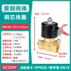 Válvula solenoide de grifo de agua doméstico normalmente cerrada, bobina, interruptor de control de válvula de agua, válvula de aire 220V 24V 12V 1/2 pulgada 3/4 pulgada