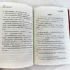 Cómo tomar el camino de la libertad financiera con el código de la riqueza Libros inspiradores de inversión genuina, gestión financiera y éxito empresarial