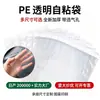 Sacos transparentes auto-adesivos de PE espessado para embalagem de roupas, personalizáveis com logotipos e com furos respiráveis, ideais para embalagem de e-commerce